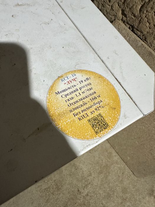 Котелная пеш отопление