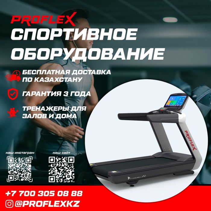 Беговые дорожки !