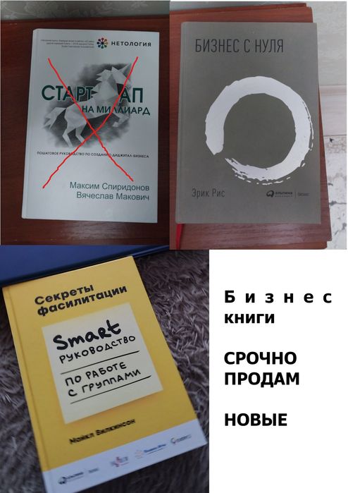 Продам бизнес книги новые