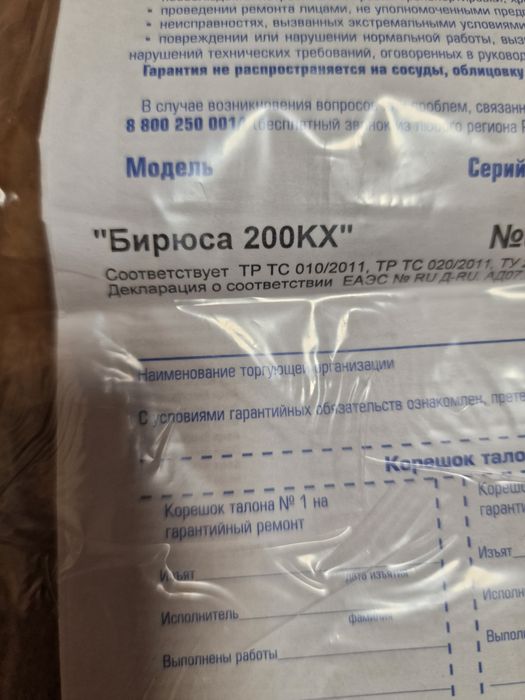 Морозильная камера