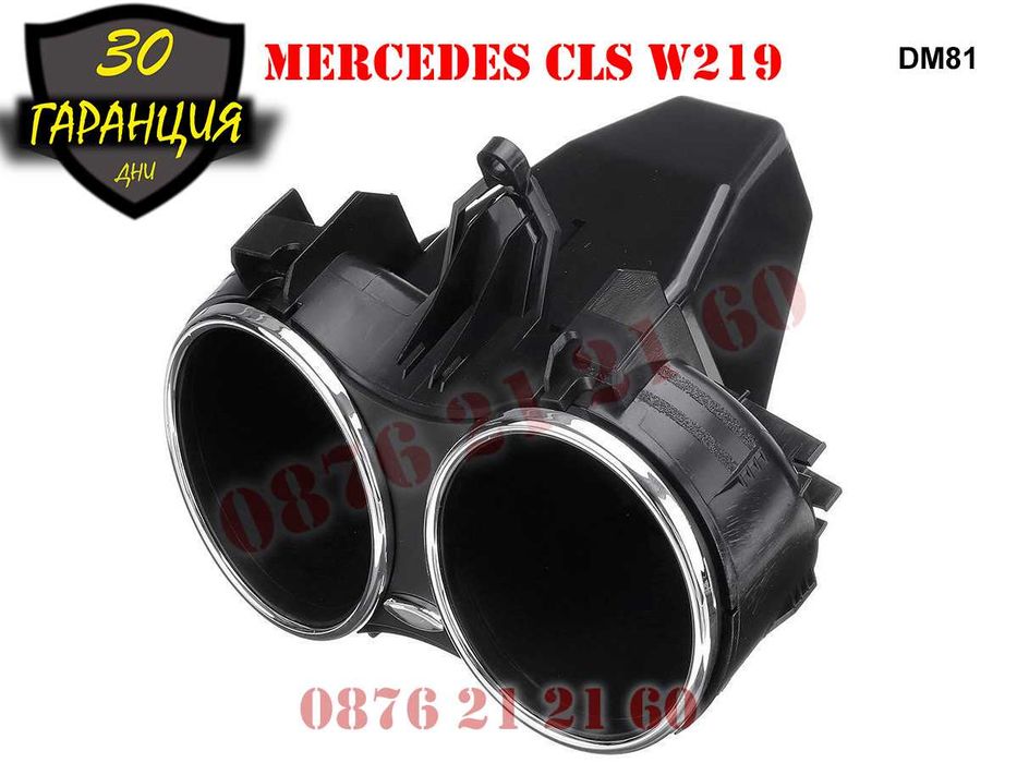 Поставка Чаши Cup Holder Mercedes CLS W219 Мерцедес ЦЛС в219 Чаша  219
