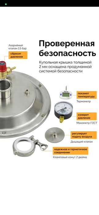 Продается Домашний Заготовщик 35 литров
