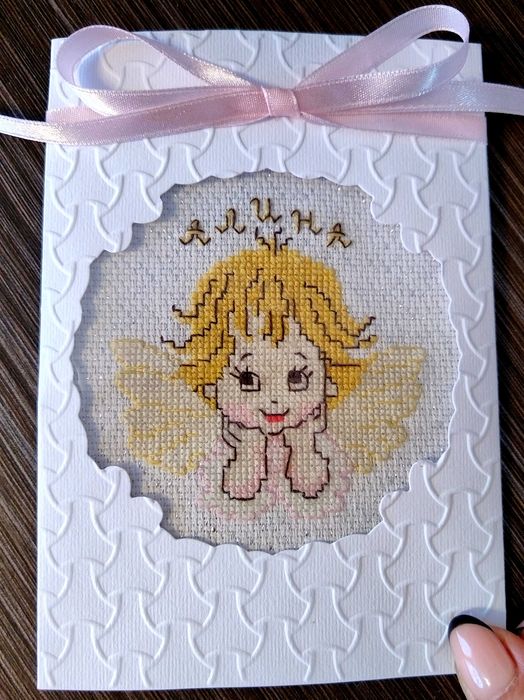 Бродирани картички за всякакъв повод