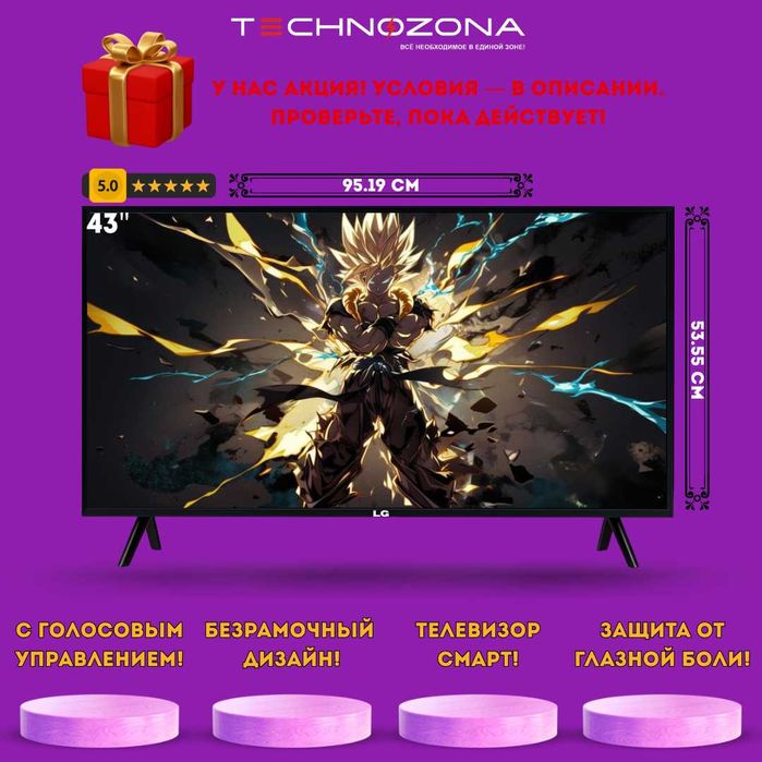 LG smart TV 43 diagonal FULL HD ULTRA [IPS, golosovoy pult!]