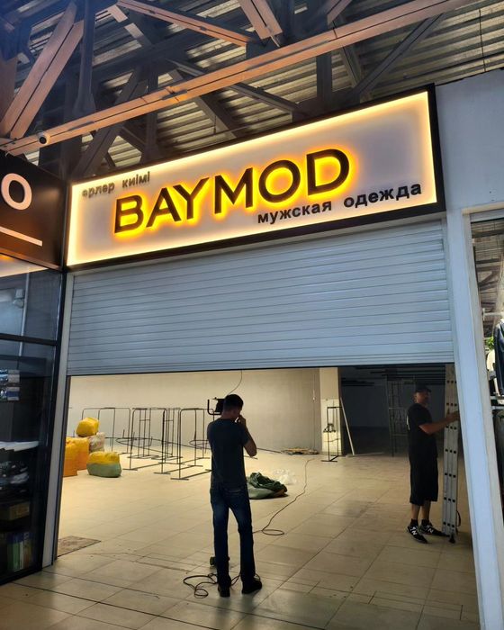 Наружная реклама, Объёмные буквы