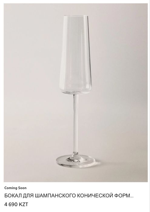 Набор бокалов ZARA HOME