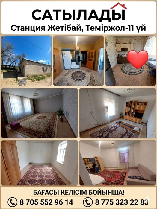 жетібай ауылы ақтау қаласының