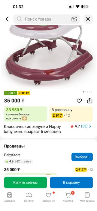 Продам Ходунки от hb, район expo