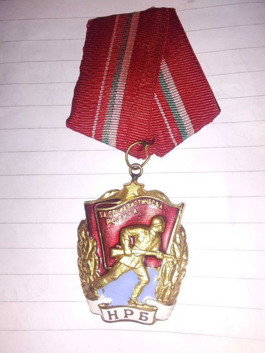 Военен медал от нрб