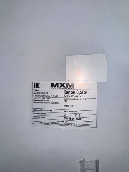 Холодильники буу