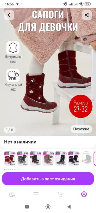 Продам сапожки Лель
