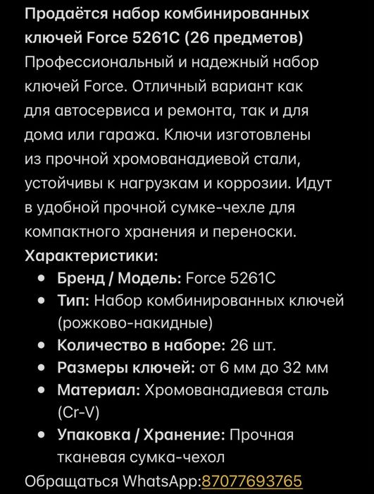Продам нароб инструментов