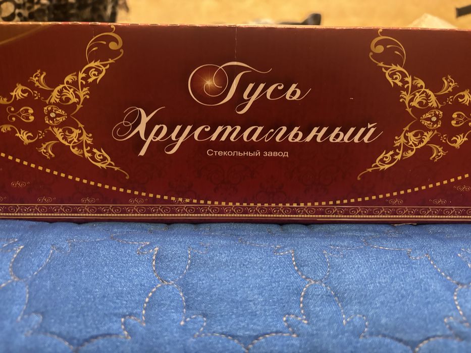 Набор новых бокалов для 6 персон