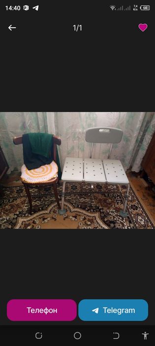 Стул для купания 600000сум