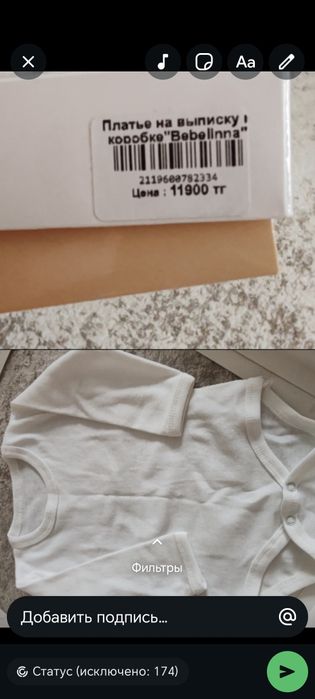 Сатылады набор 8 мын