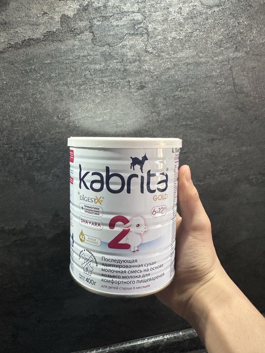 Смесь kabrita, 6-12 месяцев
