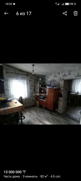 Продаётся дом на два хозяина.