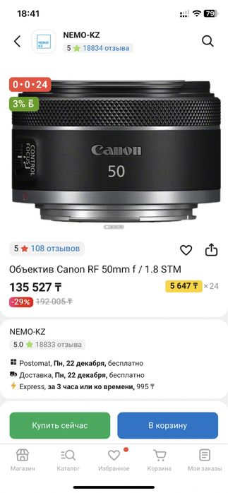 Canon r8 + обьектив