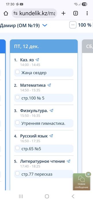 Дрель шуруповёрт