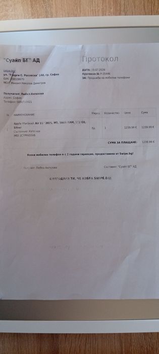 Apple Macbook Air 15" 2025, М5, 16GB RAM, 512 GB, Silver