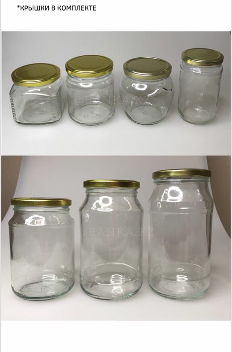 Банка стеклянная. Твист