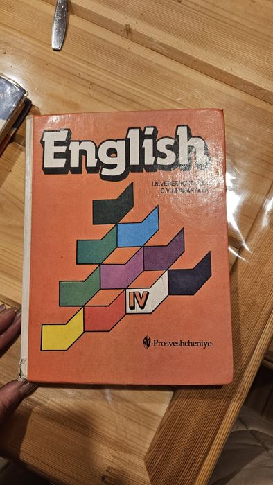 Учебники английского языка