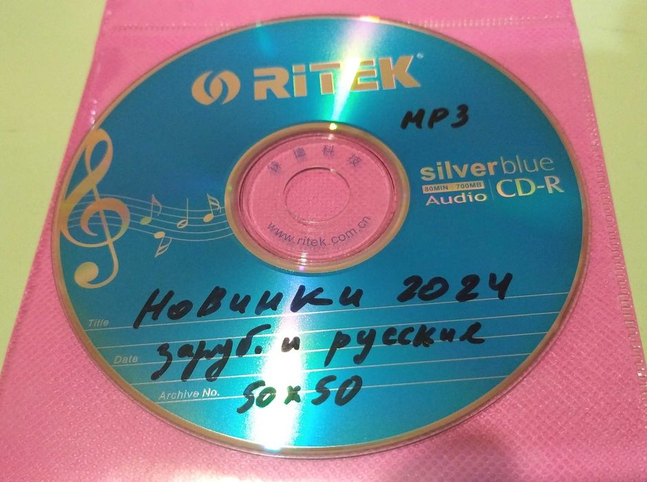 Диск для машины, флешка с музыкой