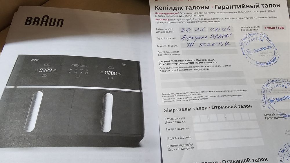 Продам аэрогриль Braun
