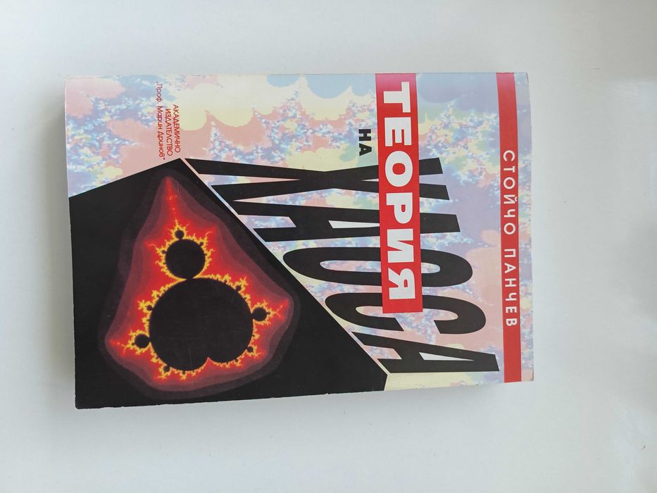 Антикварни книги физика, математика, науки