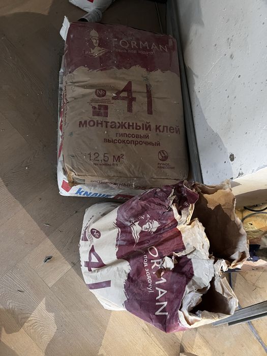 Гипсовый клей 41