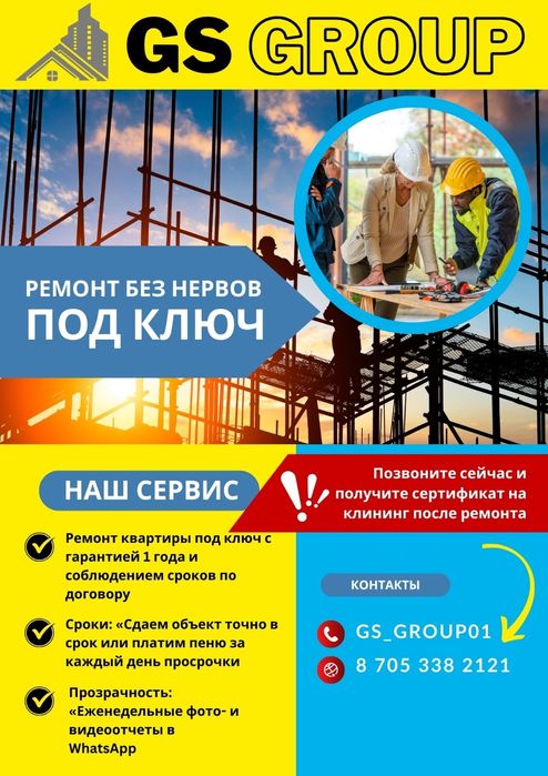 Черновой и евроремонт под ключ