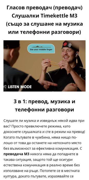 Гласов преводач  Слушалки Timekettle M3