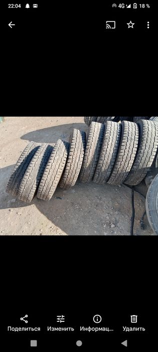 Бу аяктар сатылады