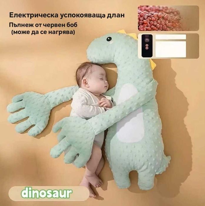 БЕБЕШКА възглавница за спокоен сън и против колики от 2 мес. до 3 год.