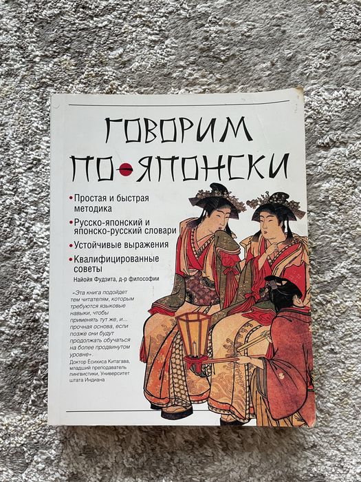 Учебники по японскому