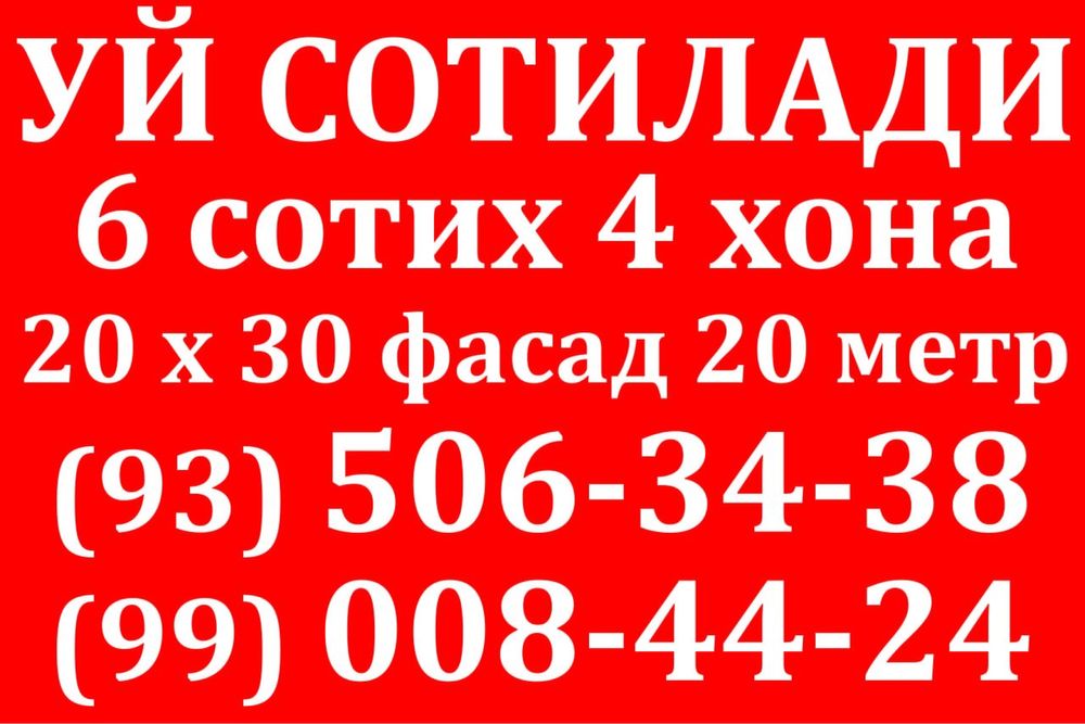 Ховли сотилади янги 16 йиллик  Бунедкор махалла ер хисобида