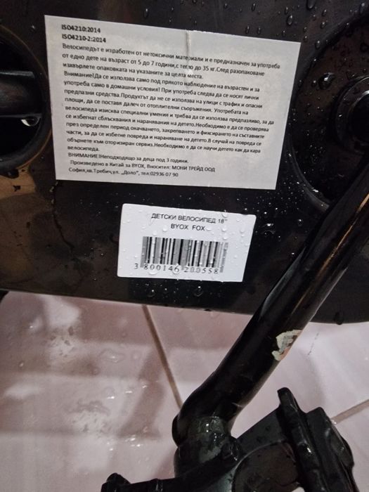 Детско колело  18"