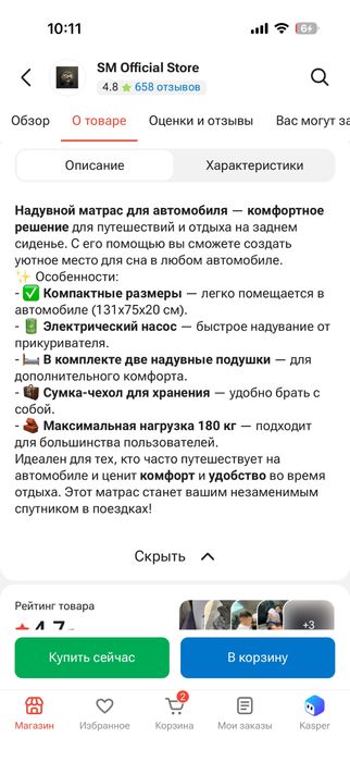 Продам Автомобильный матрас надувной