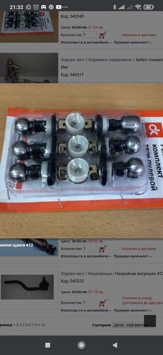 Авточасти за руски коли лада нива москвич е други