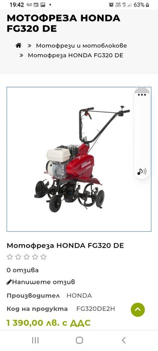 Мотофреза нова неизползвана