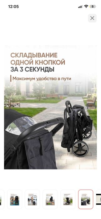 Коляска детская