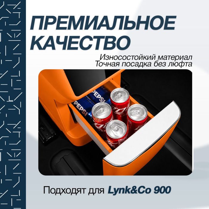 Силиконовый органайзер для холодильника Lynk&Co 900
