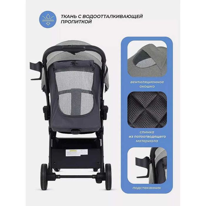 Прогулочная коляска Rant Sky