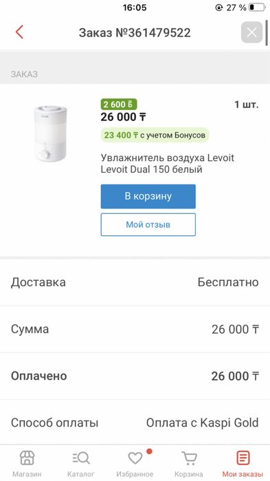 Парогенератор-ночник