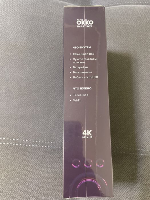 Продам новую Okko smart box