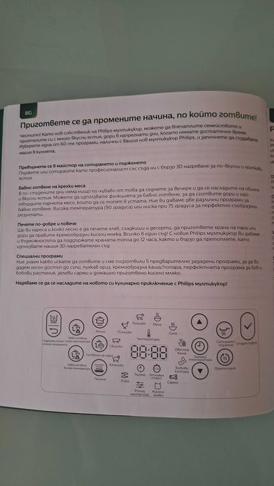 Мултикукър PHILIPS