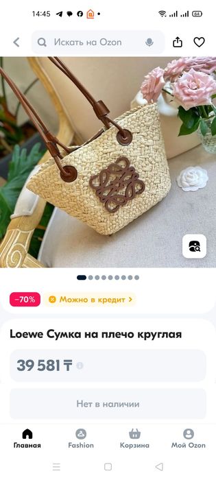 Продам сумка женская через плечо