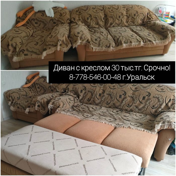 Срочно! Продажа по причине переезда.