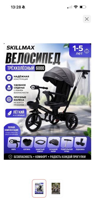 Великпен 101роза сатылады