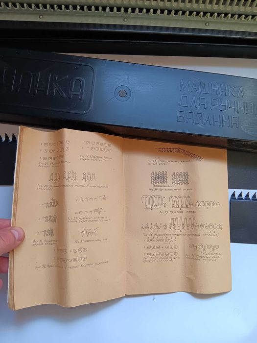 Masina de tricotat manuala, veche , perioada comunista, Ruseasca